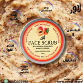 ANWAR FACE SCRUB APRICOT POWDER 100GM